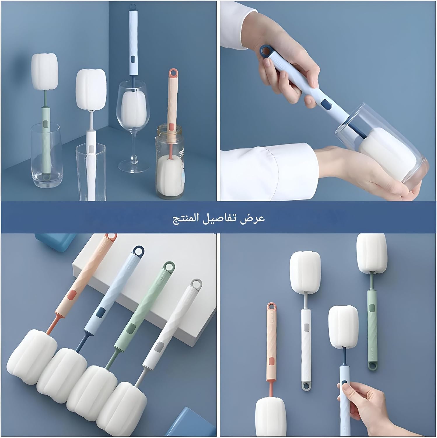 Multi-purpose bottle cleaning brush for cleaning baby bottles and water bottles, detachable brush for easy care (4 pieces)